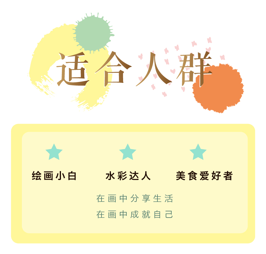 水彩零基础入门——甜品篇