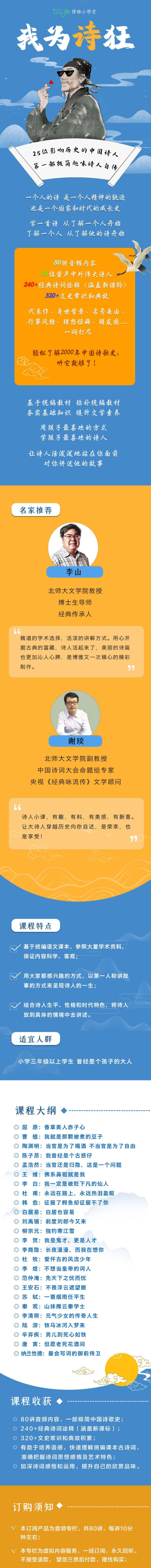 我为诗狂——第一部极简趣味诗人自传