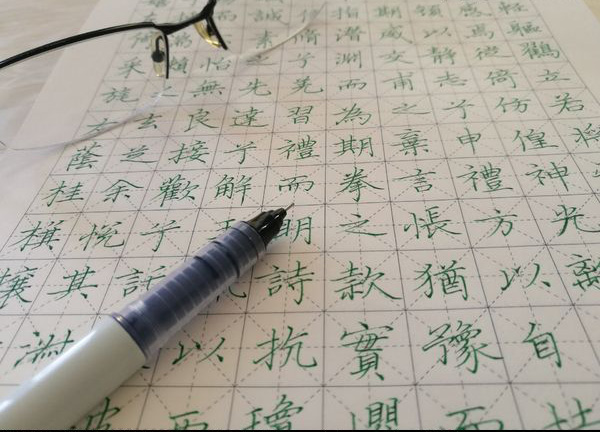 硬笔书法——基本笔画课程（11次课）