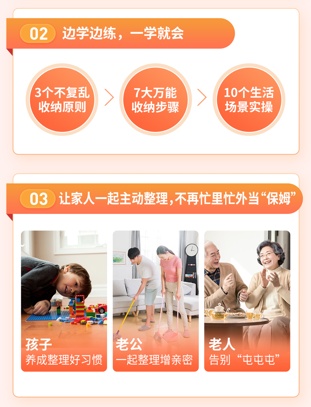 10分钟懒人收纳术 轻松打造干净舒适的家