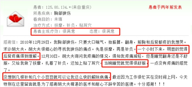 【30种常见病的针灸治疗】 真人模特 边教边练