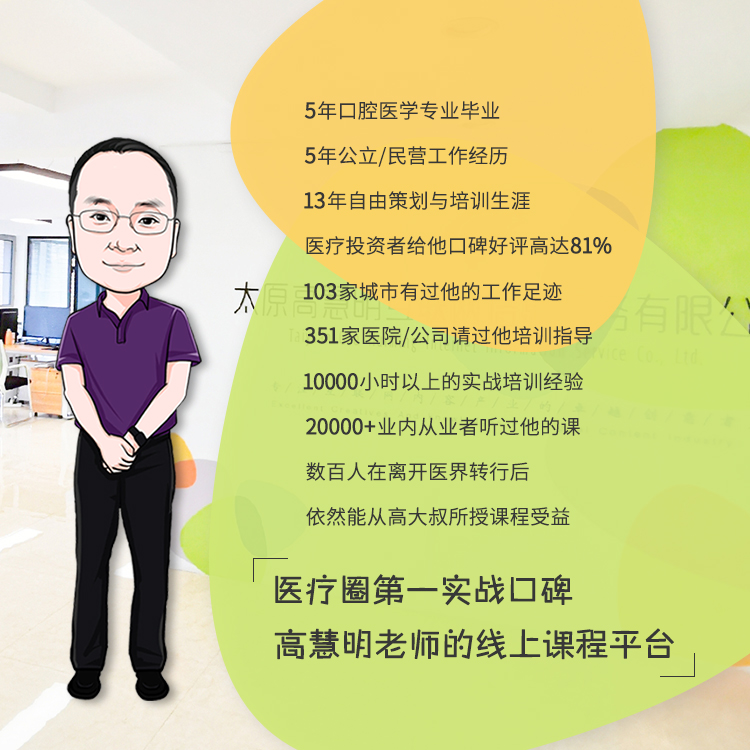 高大叔公开课实况·精细化竞价营销·关于竞价的6小时细节提升课