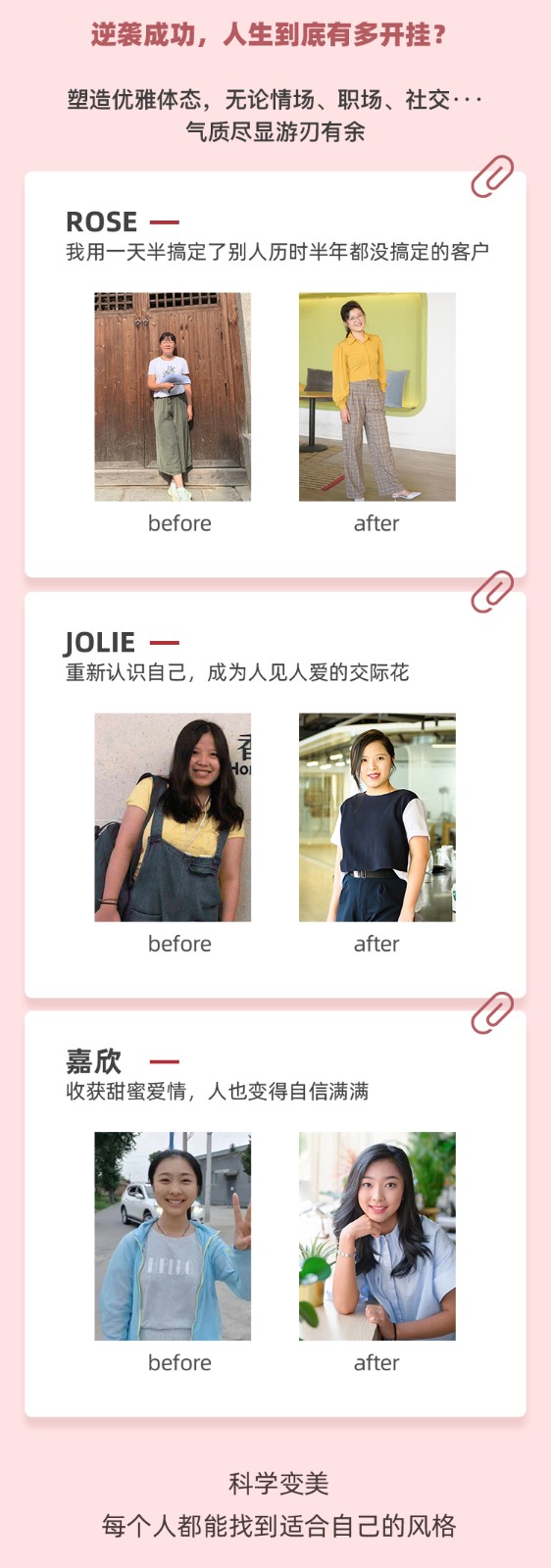 亚洲小姐夏莎亲授：优雅体态精雕术「提升气质&散发魅力」