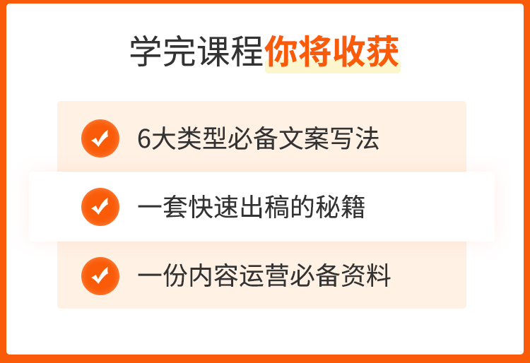 快速文案宝典，给不知道如何写好文案的你。