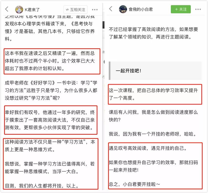 叹号高效阅读训练营--第12期