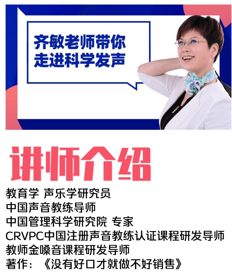人人需要好声音