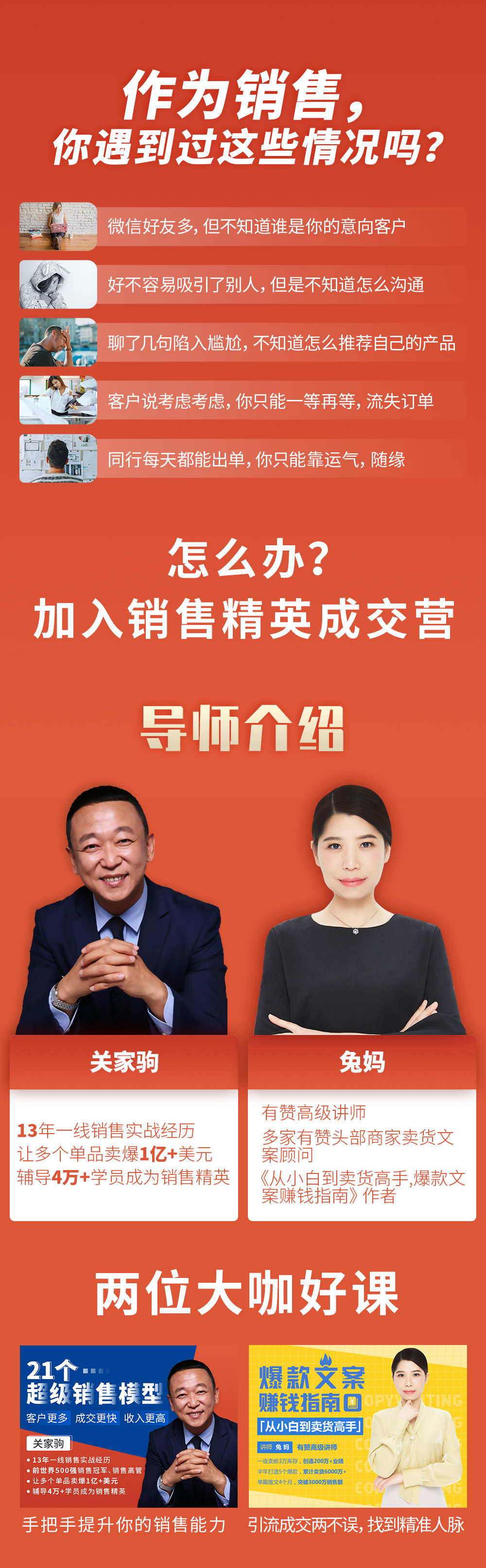 微信成交赚钱全攻略