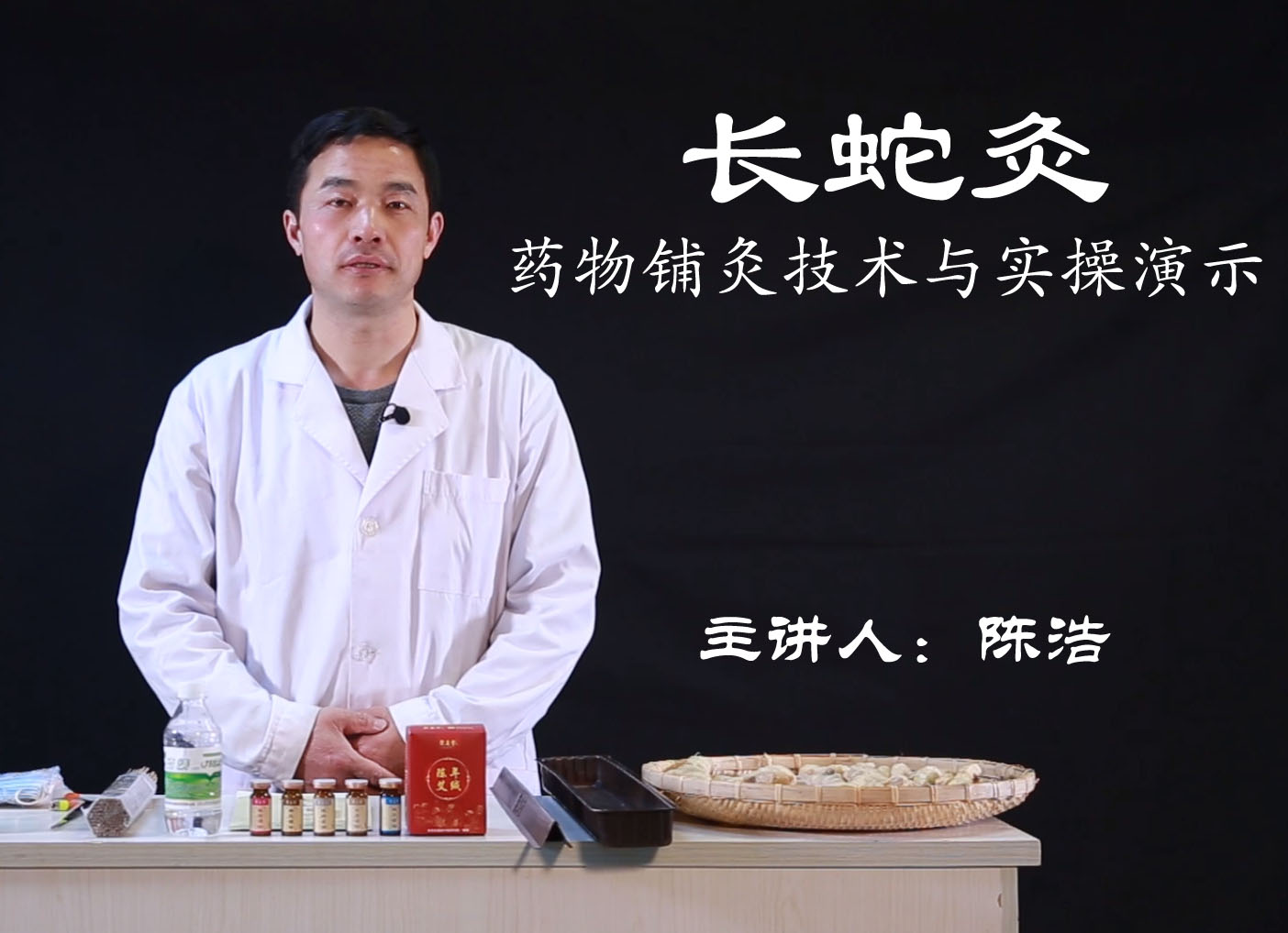 长蛇灸封面-正.jpg 长蛇灸:药物铺灸技术与临床实操演示