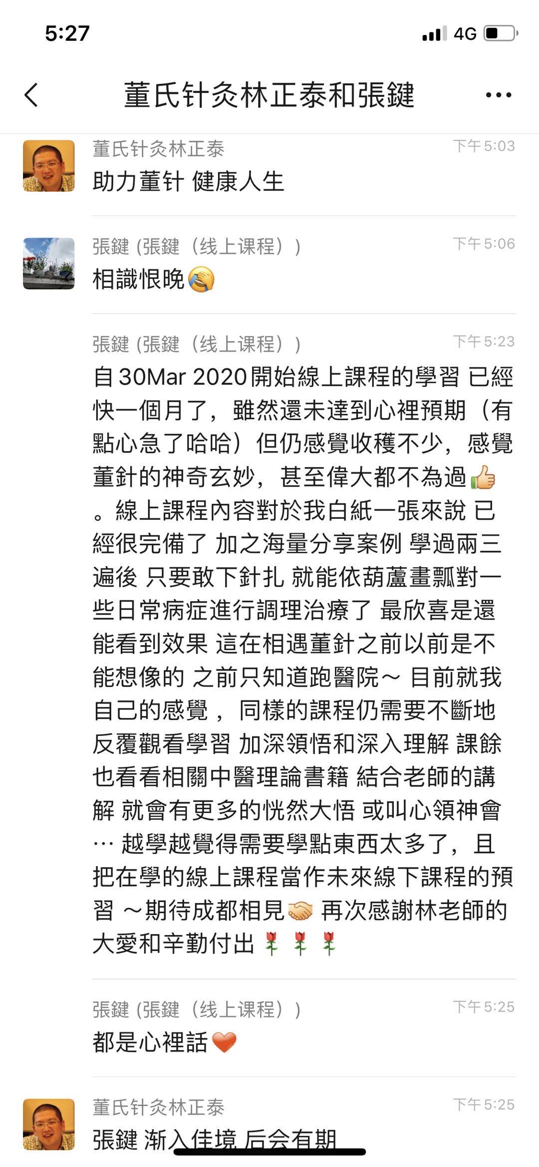 跟着林正泰老师轻松学 |董氏针灸58堂特级要穴精讲课