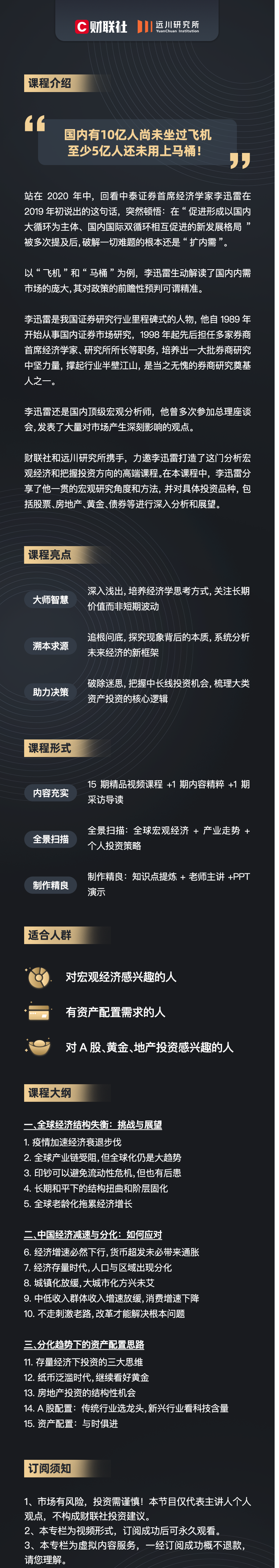 分化时代的投资方向