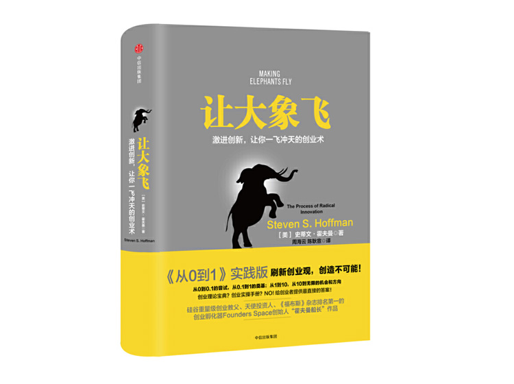 .jpg 让大象飞.jpg