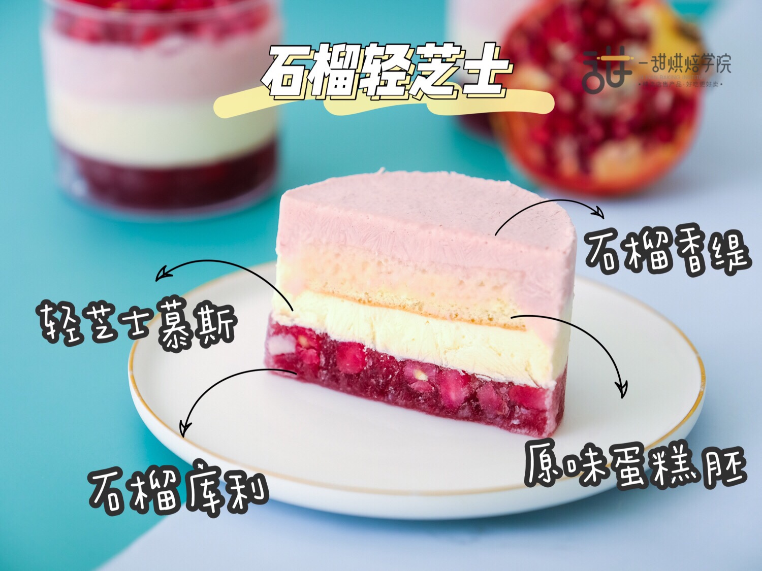 好吃不胖|全新3D系列罐子蛋糕