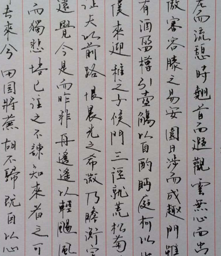 书法——行楷书入门课程