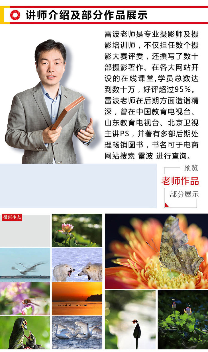 索尼A6400相机摄影、摄影理论及后期技法从入门到精通
