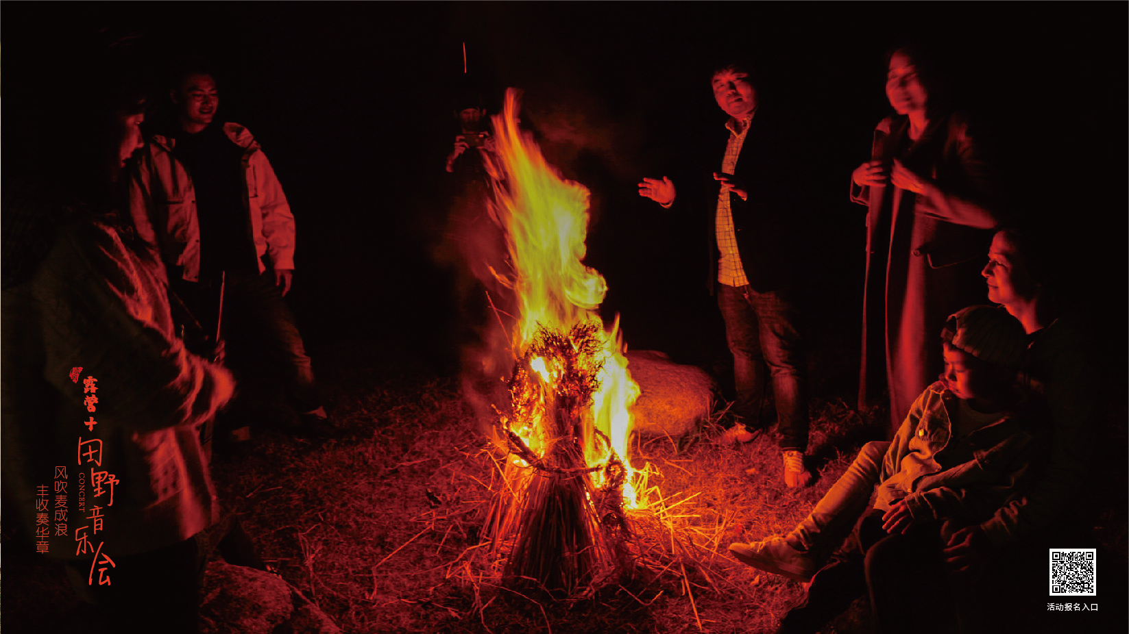 田野音乐会(图28)