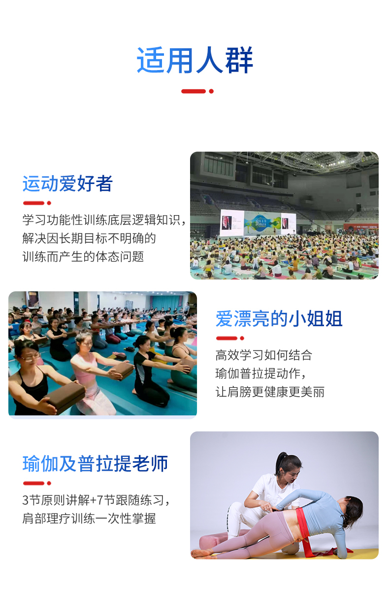 功能性开肩与理疗，王媚老师23年瑜伽教学经典课程10节精讲精练