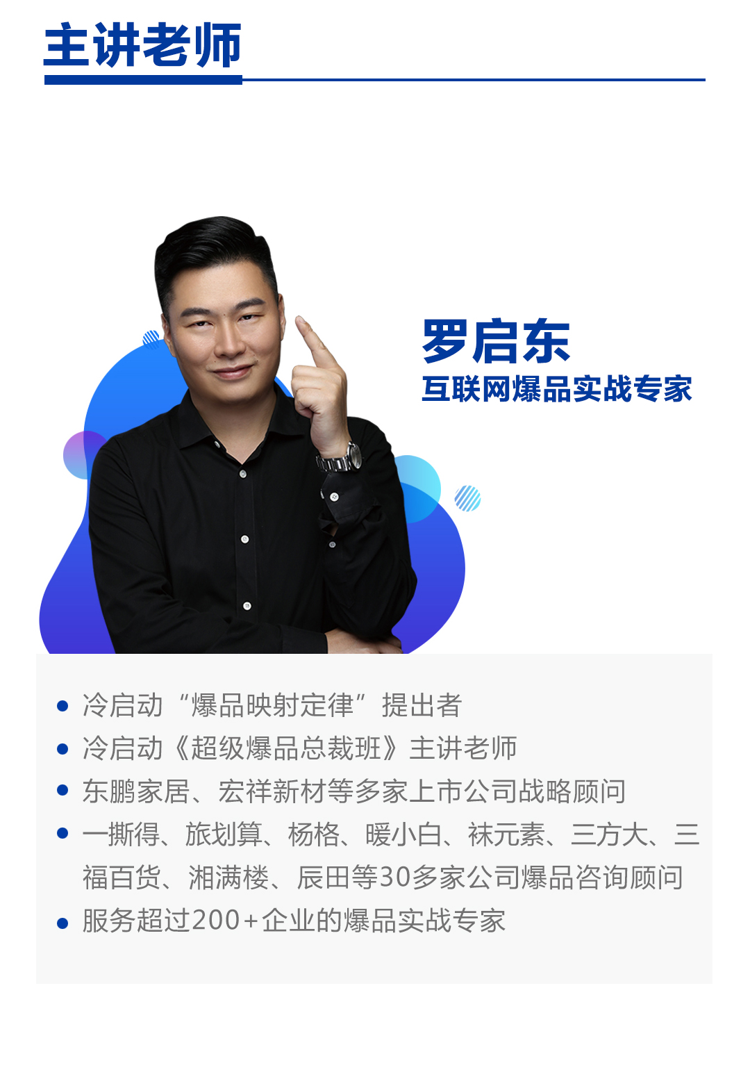超级爆品就是超级战略—36讲