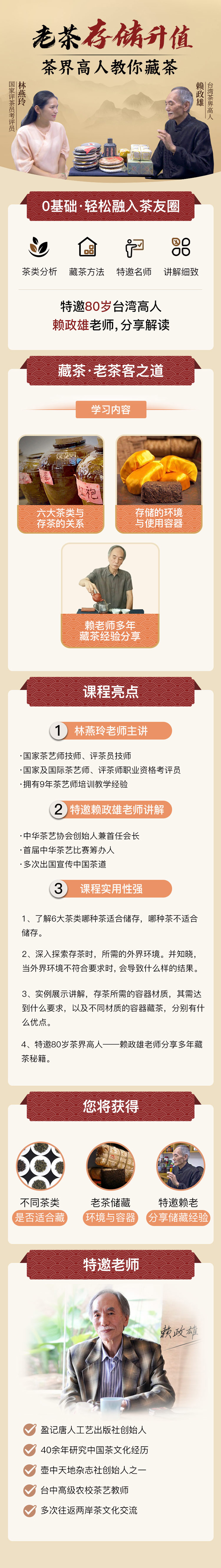 老茶人教你怎样把茶越存越值钱