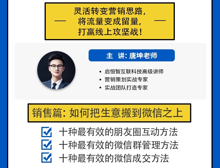 《全员学习训练营》—团队打造，战斗力快速提升！
