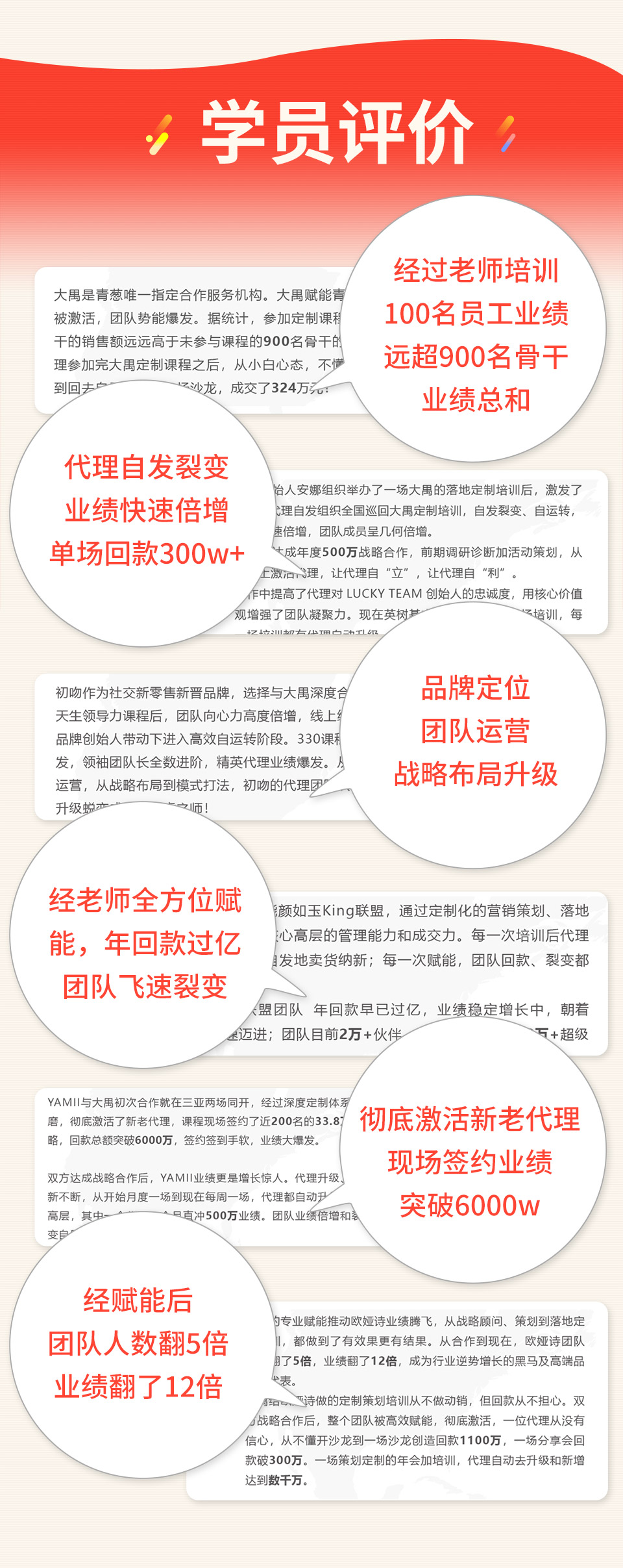 卖货必学的社交变现课
