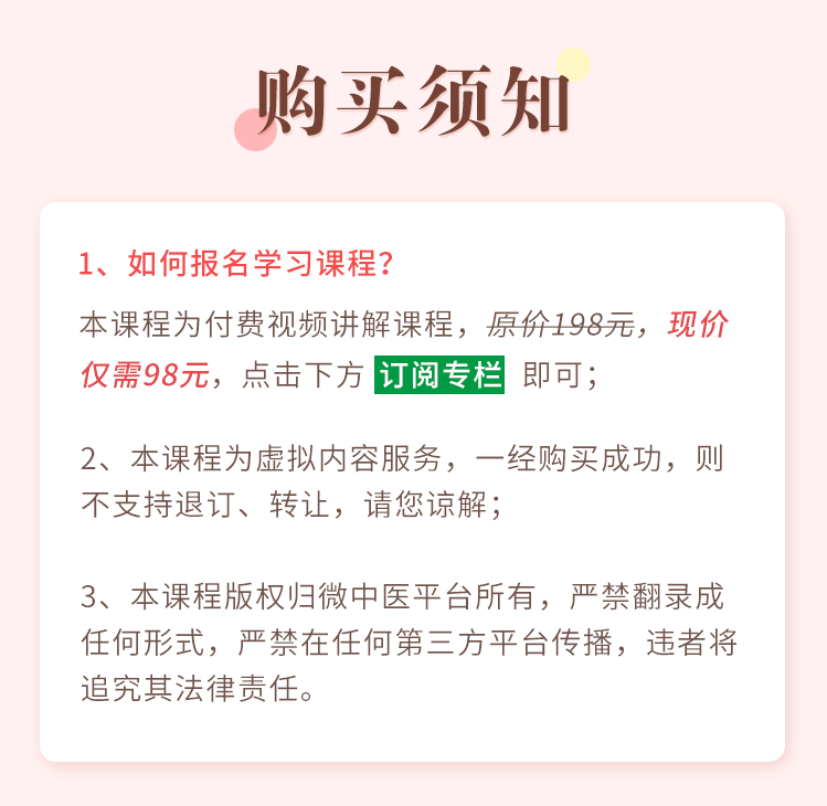 视频课 | 学会在家刮痧技能，轻松应对生活常见病！