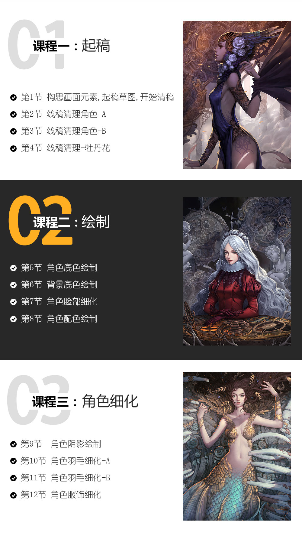 【刘远】雀仙插画创作示范讲解【角色原画】
