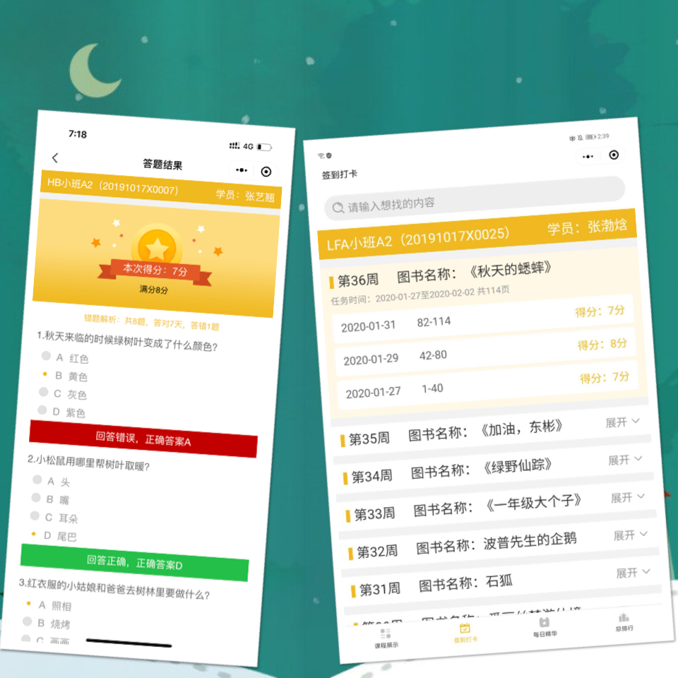 品未读书精品阅读课