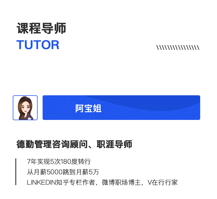 求职必胜7步实操指南