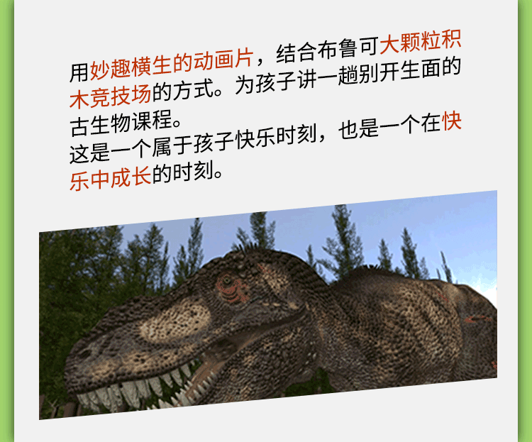 玩中学恐龙竞技场
