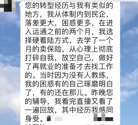 职场转型秘籍：在外企与民企的不同发展策略