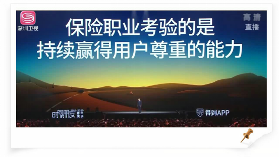 超级增员术！从激发到吸引，师徒三代如何打造700人绩优团队！
