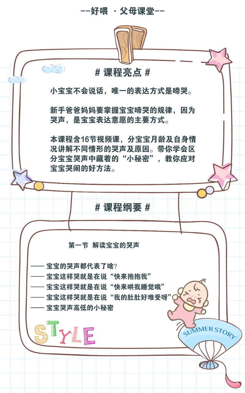 真实场景教你鉴别宝宝哭声，4大技巧让你快速哄住“小哭精”