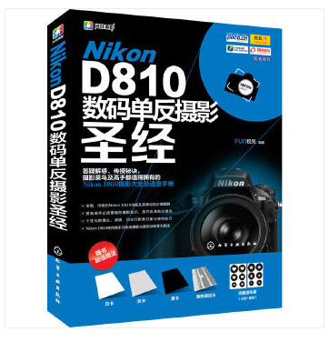  尼康D810相机操作指南