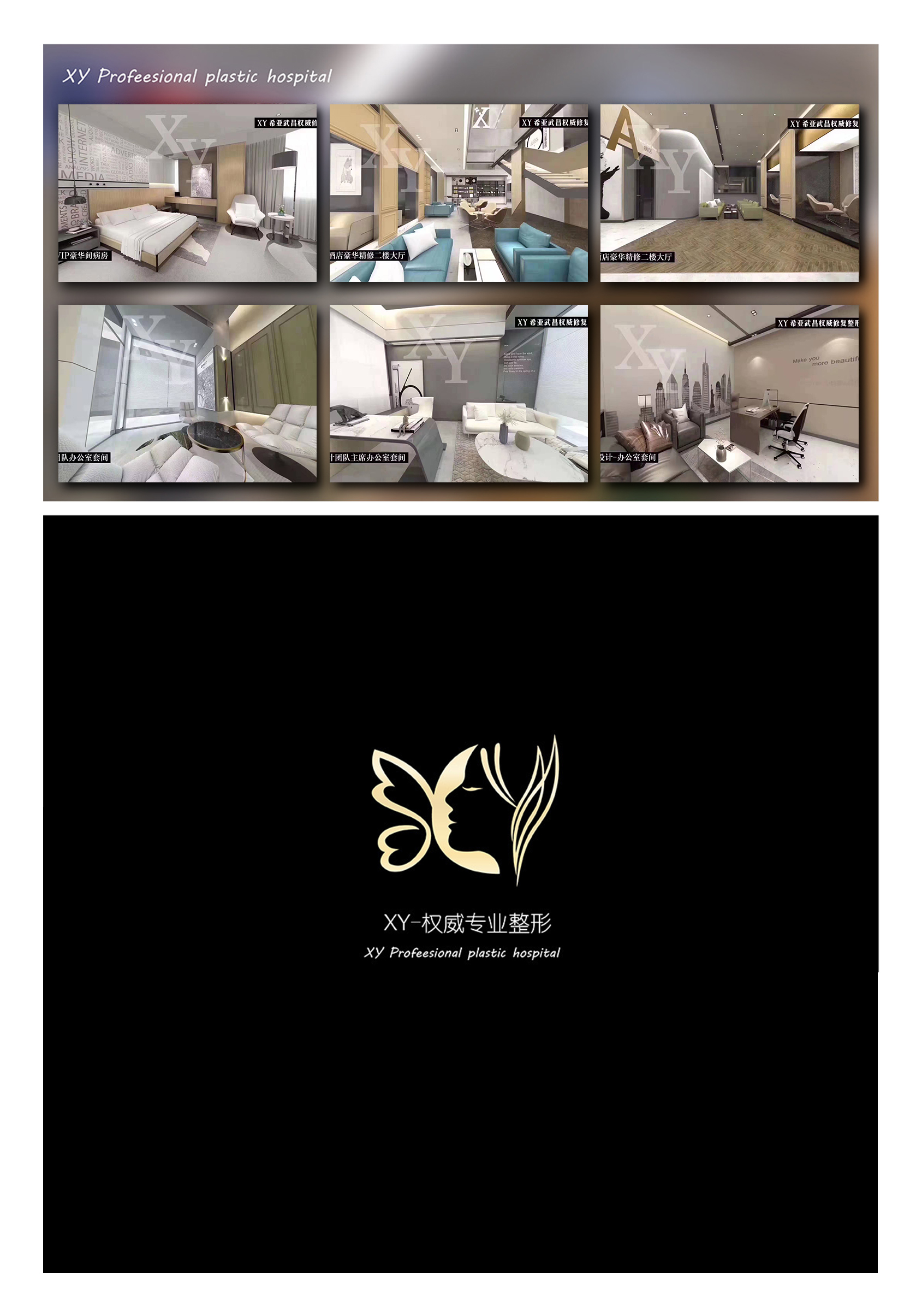 聚思医美教育&希亚整形定制课程