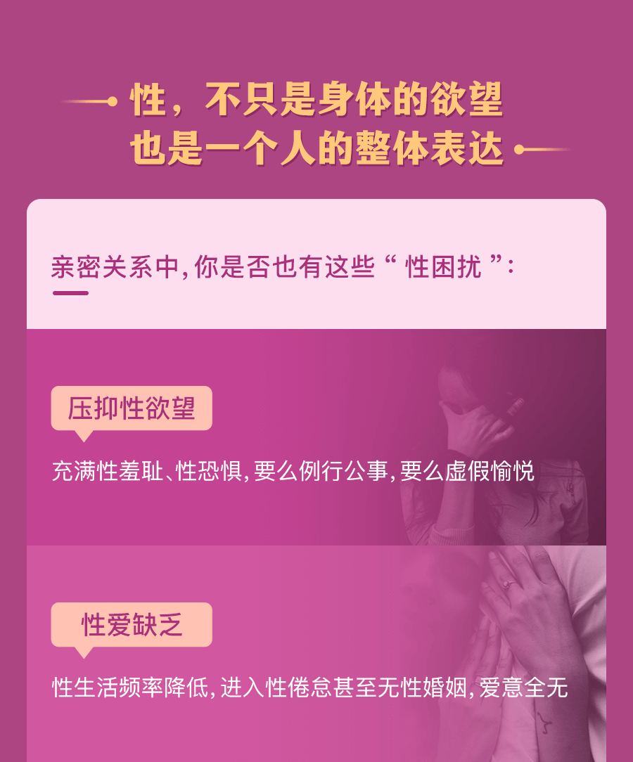 性爱疗愈课25讲：收获圆满的性与关系