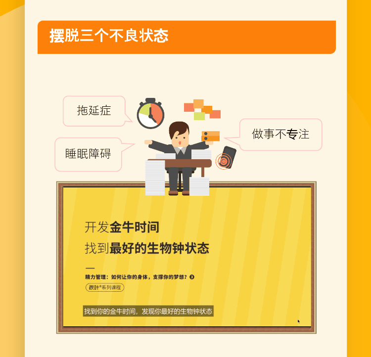 和秋叶一起学时间管理