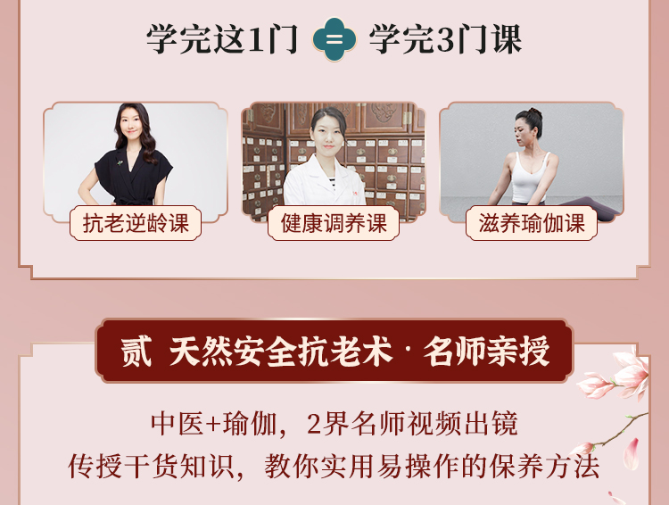 中医五脏调理术：20+对症食疗方，补气抗衰、提升免疫，全家都能用！