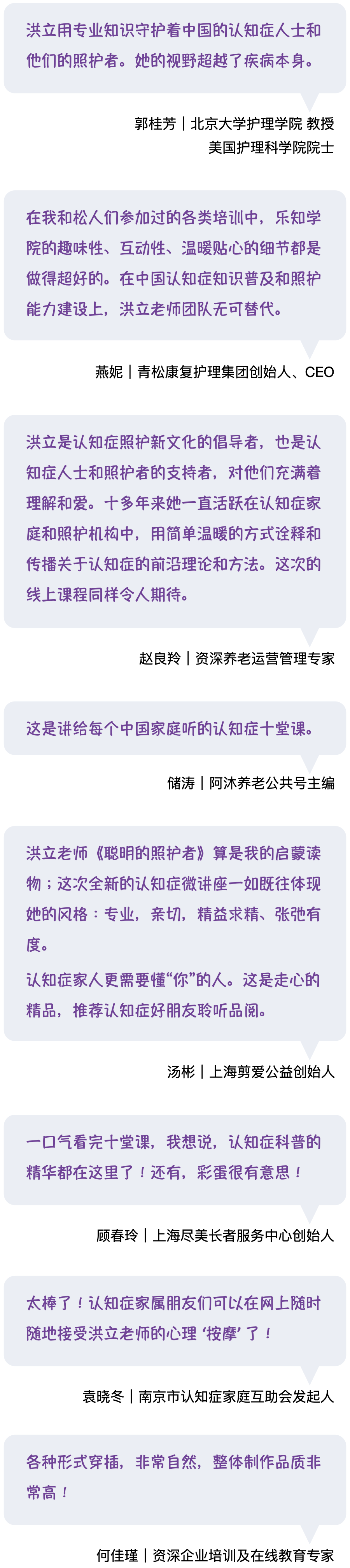 10堂微讲座，带你看懂认知症