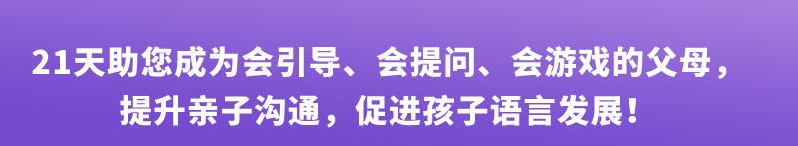升级版21天超实用语言训练营
