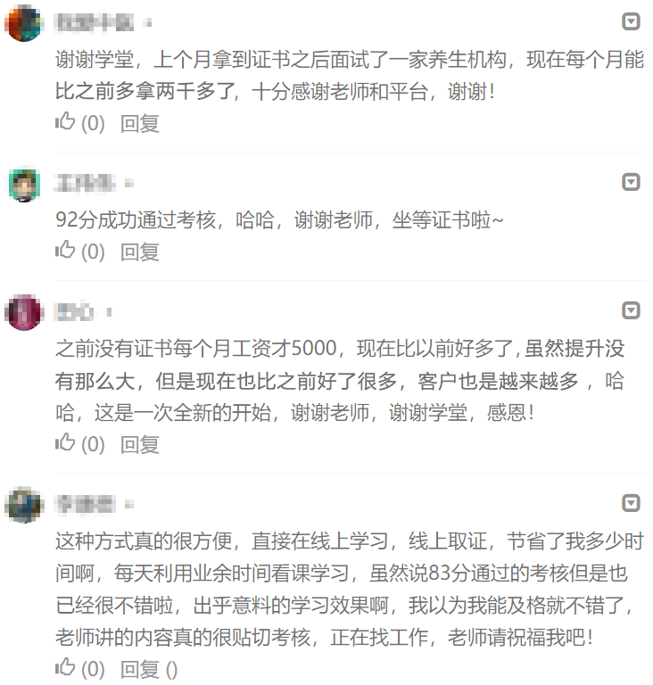 康复理疗师取证