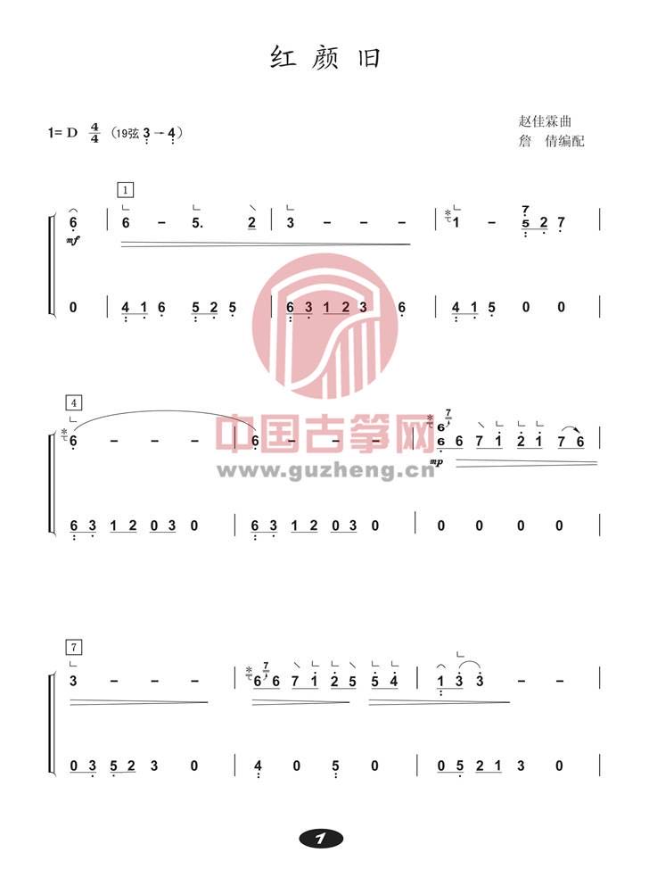 古筝——当古筝遇上流行乐《半壶纱》《红颜旧》。