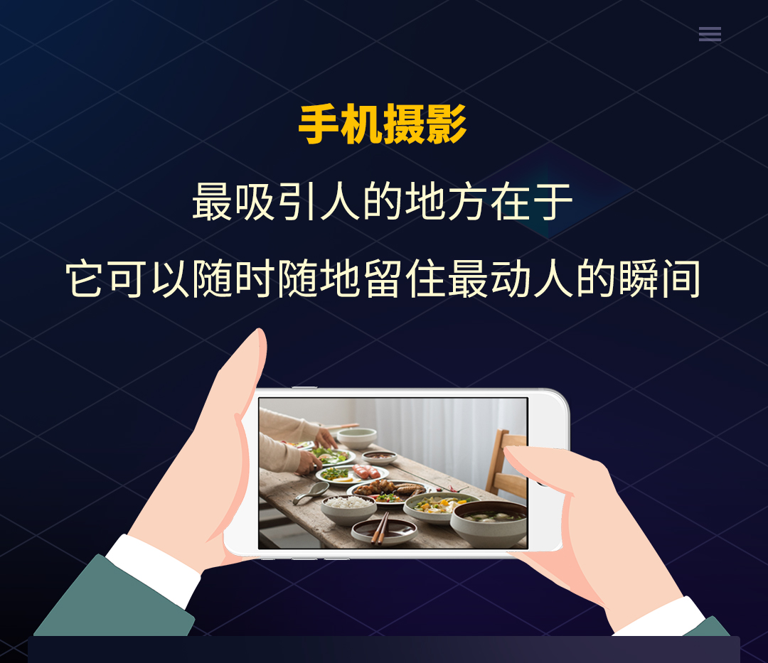 世界手机摄影大赛冠军教你玩转手机、拍摄大片,从“手残小白”逆袭摄影大咖!