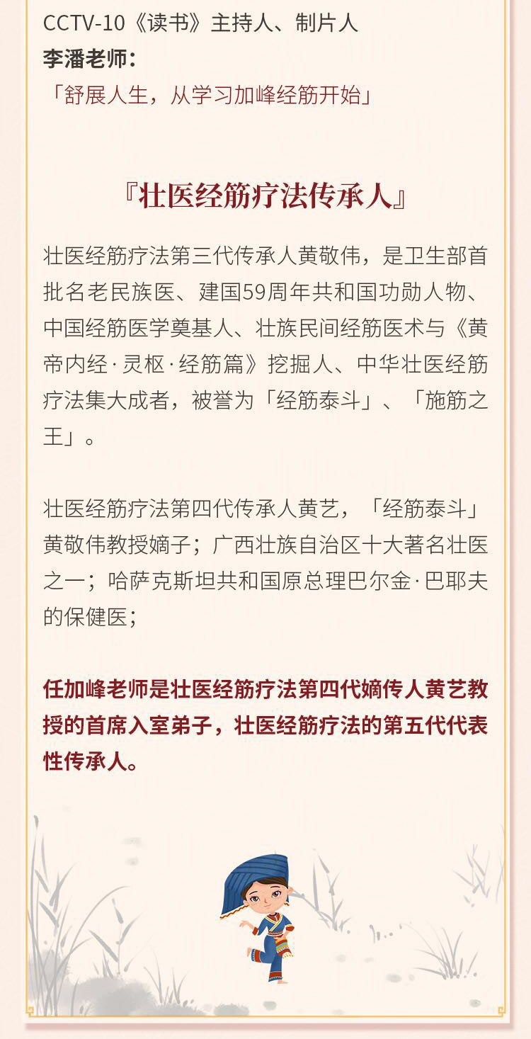 壮医经筋•逆龄修容术