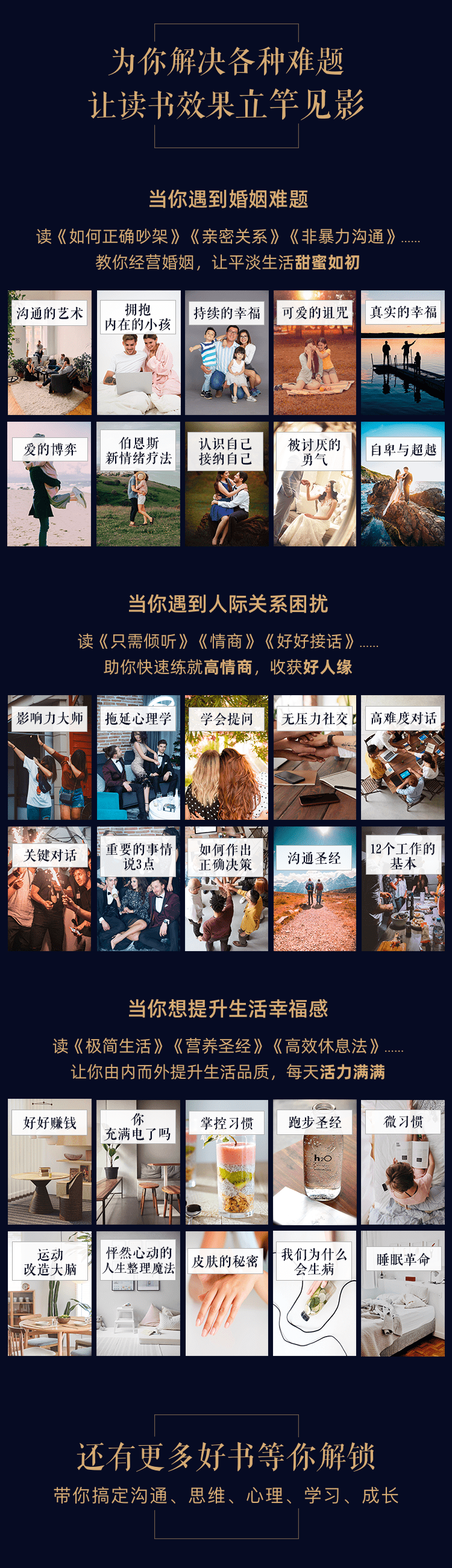 365阅读计划丨让读书成为你的生活方式