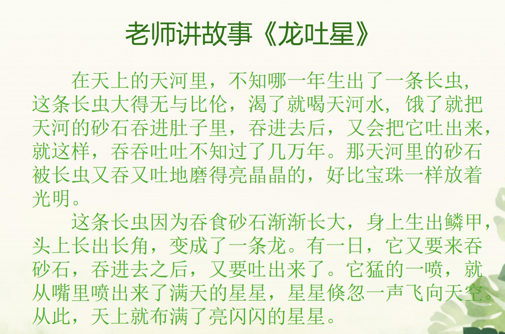 创新汉字学习，开启中华文化启蒙之路