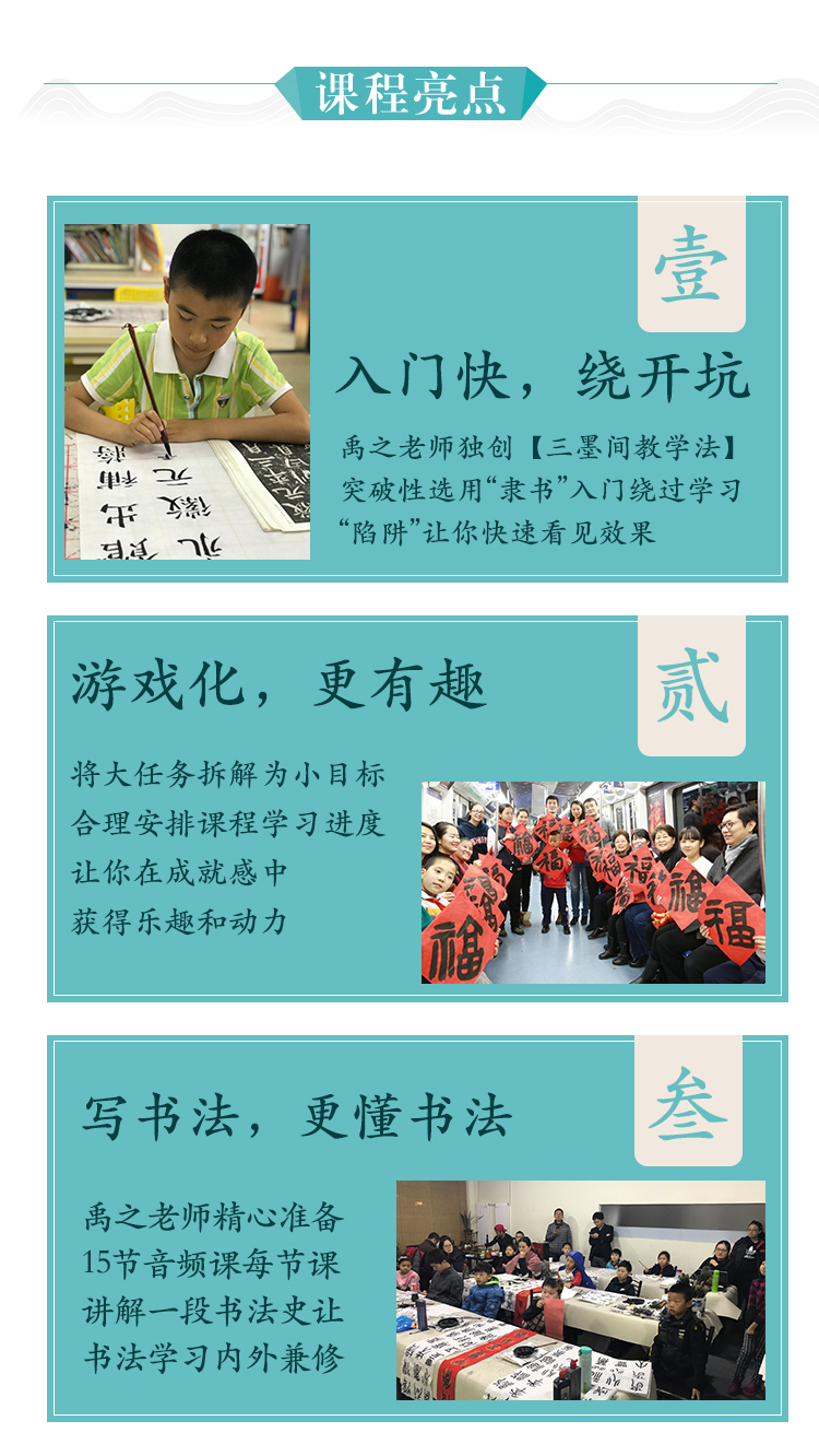 .jpg 零基础也能学好的书法课 ,15天轻松写出漂亮人生!