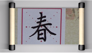 部编版语文同步生字逐字讲解视频一年级下册
