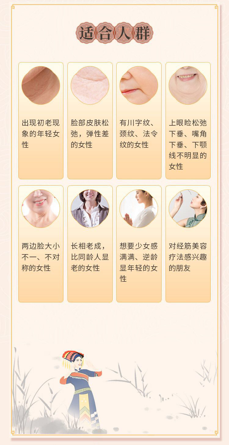 壮医经筋•逆龄修容术