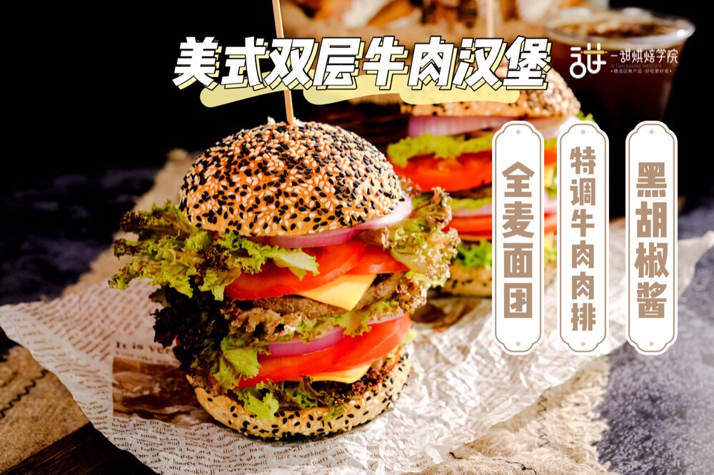 实力派系列|5款超人气创意汉堡