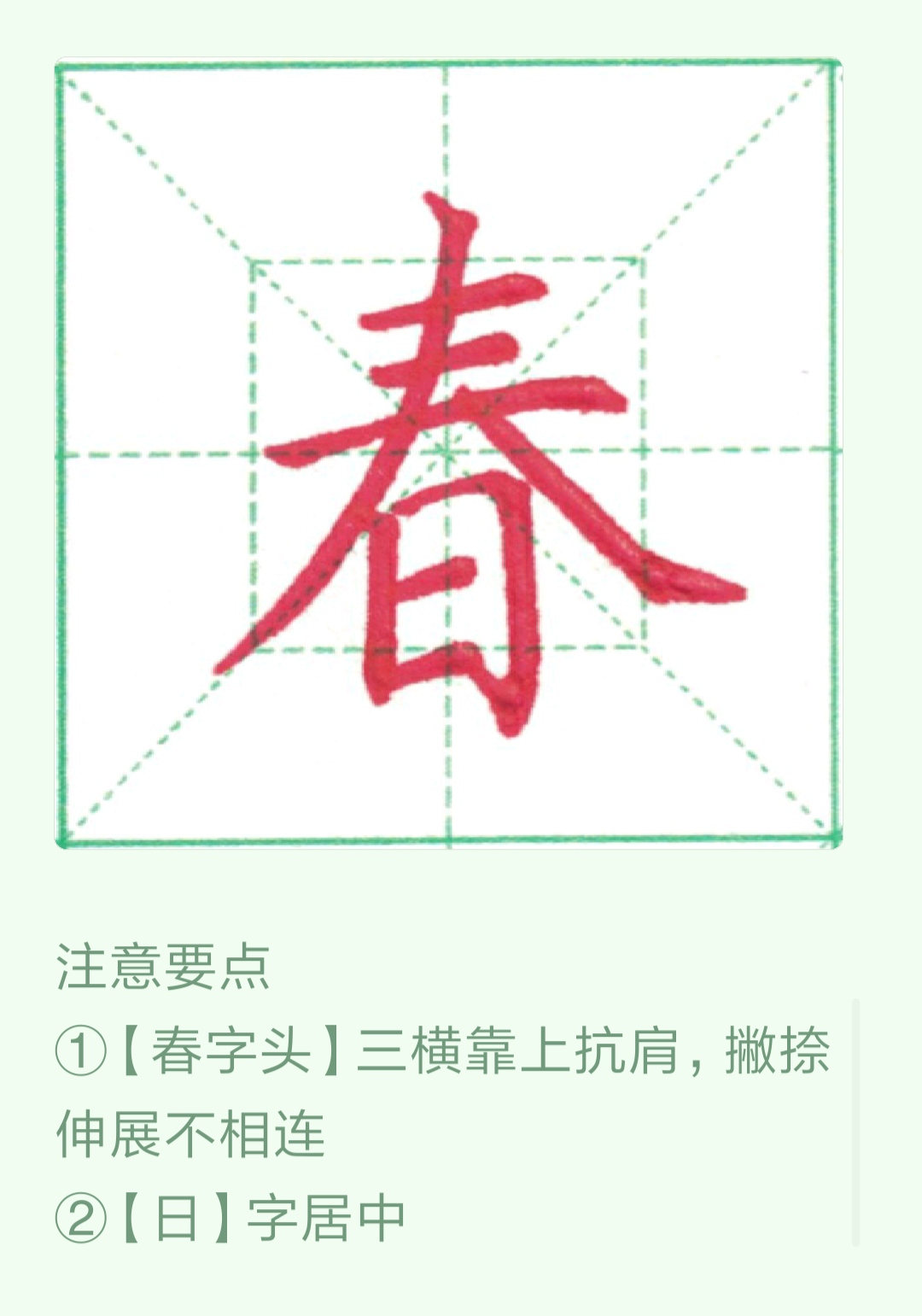《一年级语文下册》同步生字（单字视频精讲）持续更新中••••••••••